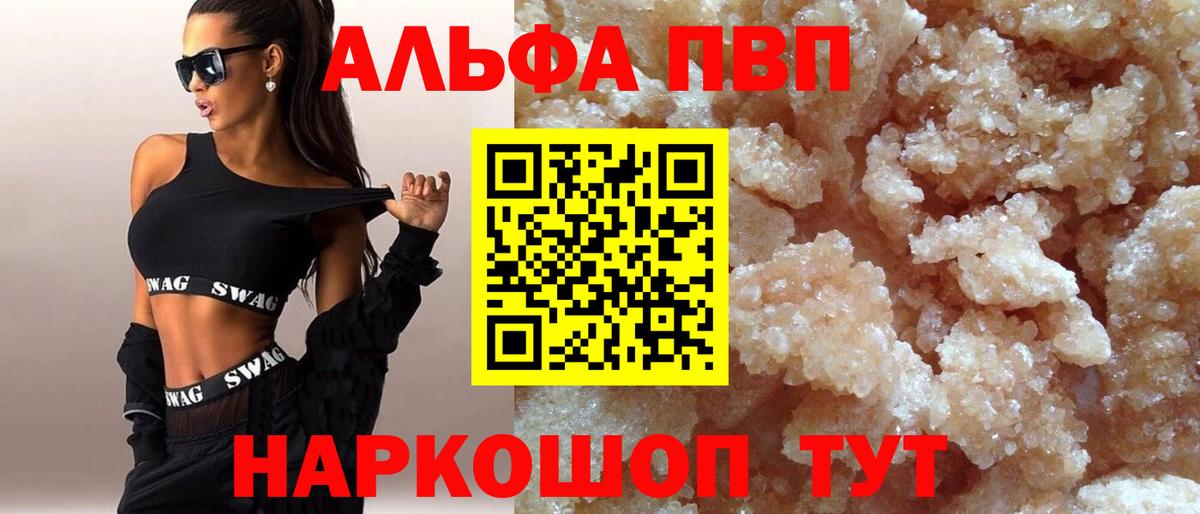 Губкинский  Alpha-PVP  Альфа ПВП мука  Alpha PVP крисы CK  Вход с VPN  Alpha-PVP Crystall 