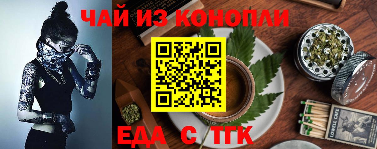 Губкинский  Печенье с ТГК марихуана  Вход с VPN 