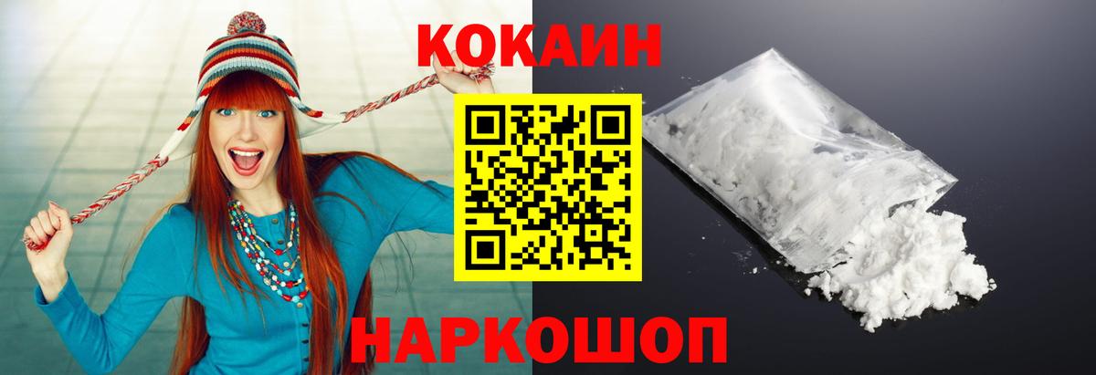 Cocaine Columbia  Вход с VPN  КОКАИН VHQ  Губкинский 