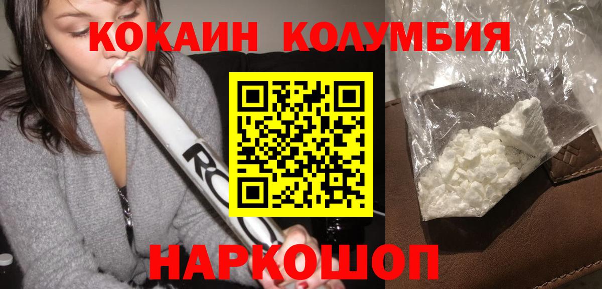Кокаин Боливия Губкинский