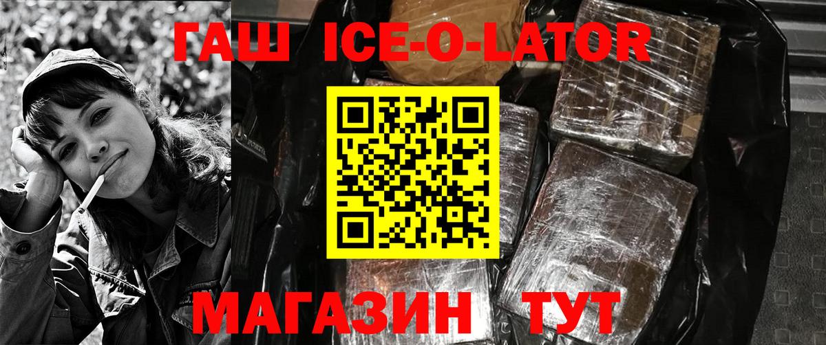 Губкинский  где продают   Вход с VPN  ГАШИШ VHQ  ГАШИШ хэш 