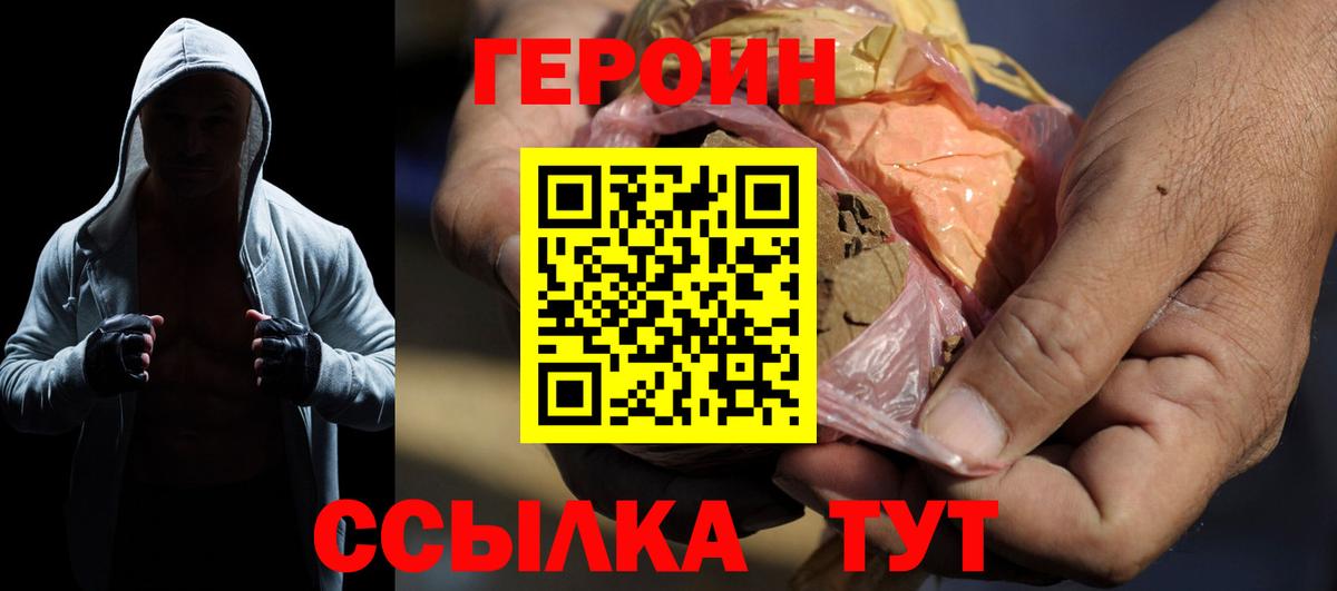 ГЕРОИН VHQ  Вход с VPN  Губкинский 