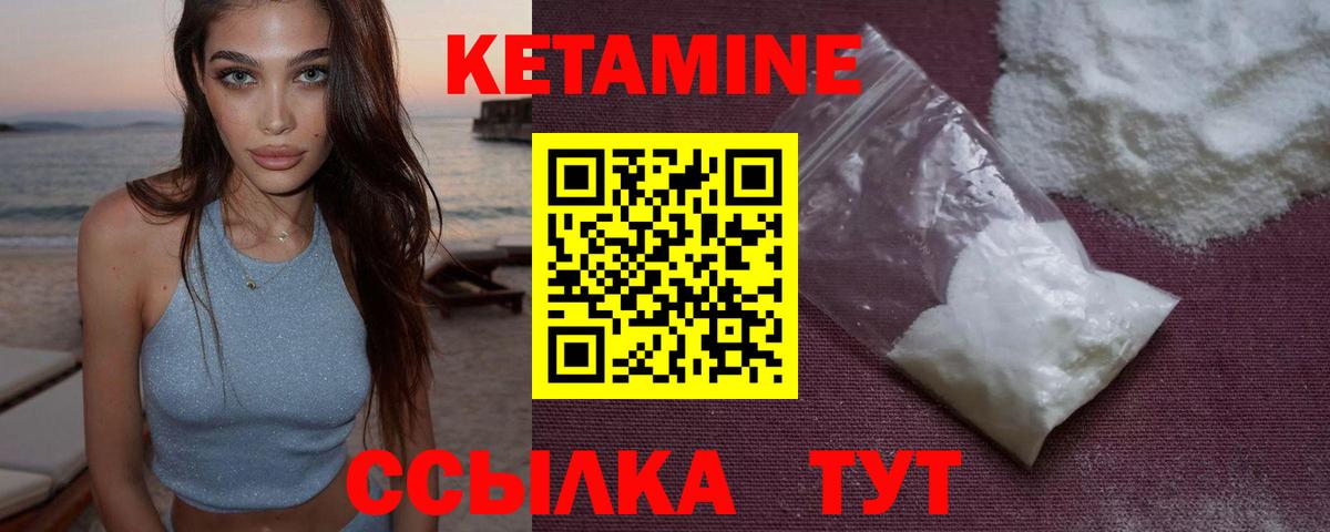 Губкинский  КЕТАМИН ketamine  Вход с VPN 