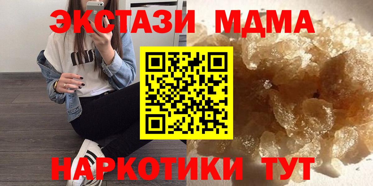 Губкинский  MDMA молли  MDMA молли  МДМА  Вход с VPN 