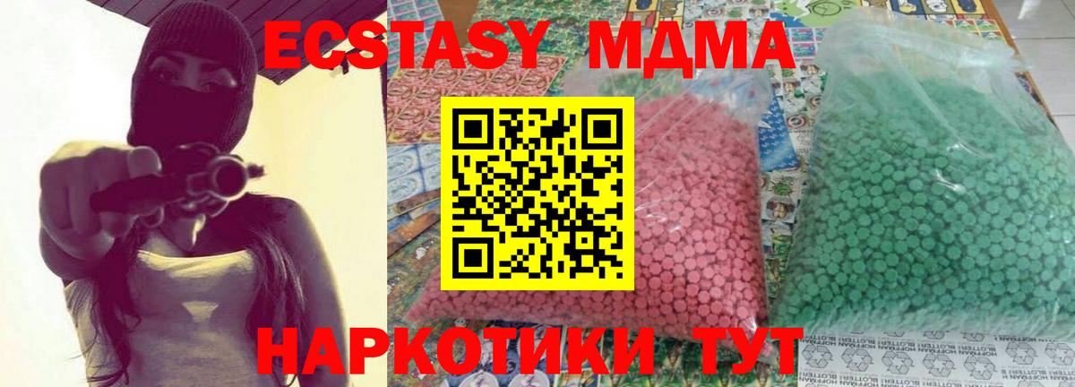 MDMA Molly Губкинский