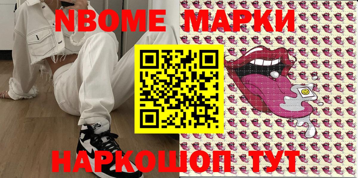 Наркотические марки 1,5мг  Вход с VPN  Губкинский  Наркотические марки 1,5мг 